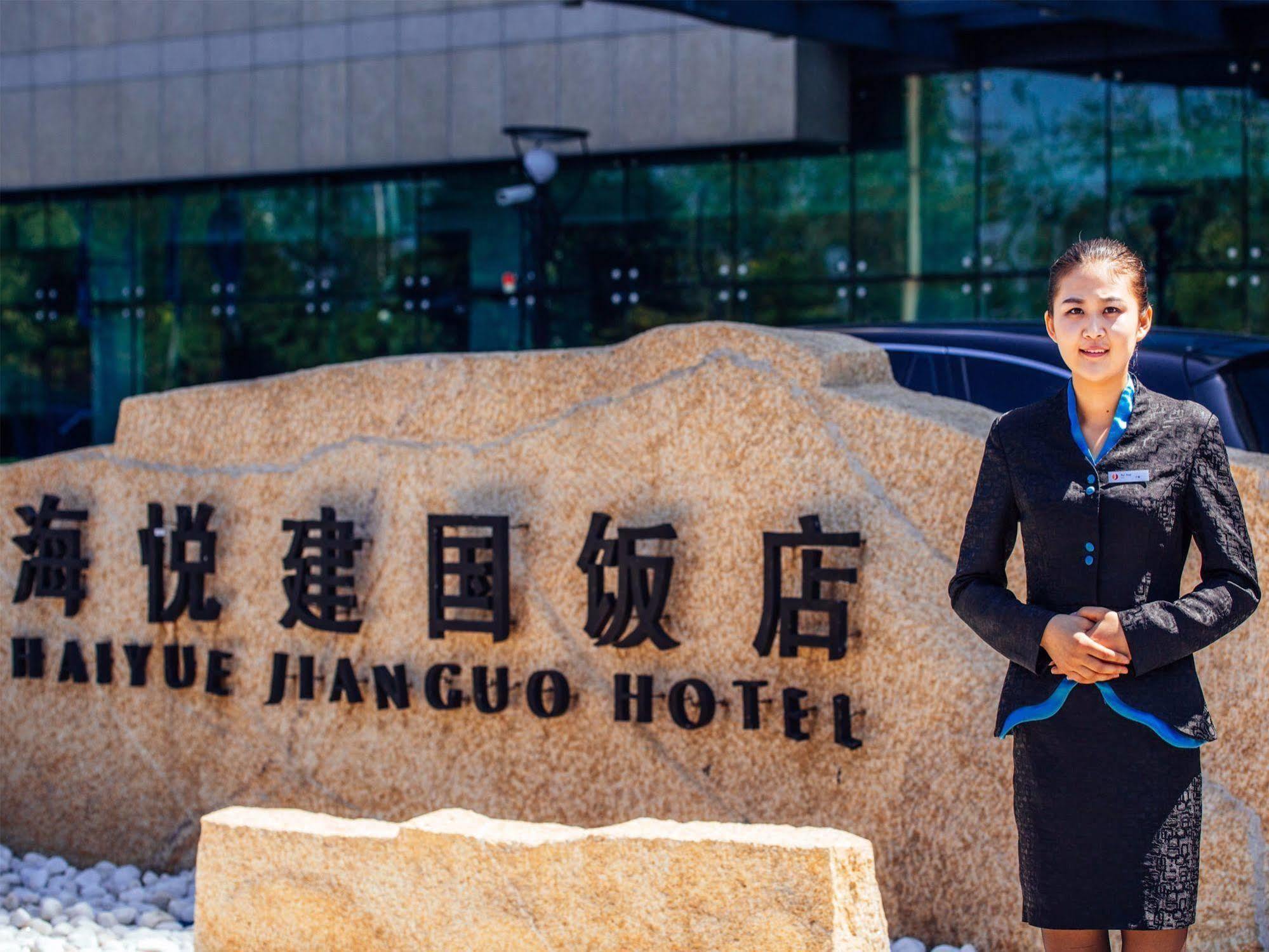 Weihai Haiyue Jianguo Hotel Exterior photo